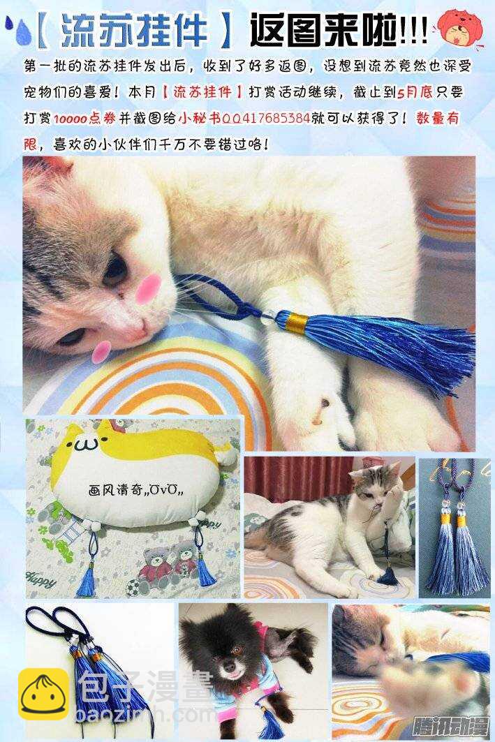 🍔灵契 208：梦回还之（三十）逃跑 第15页