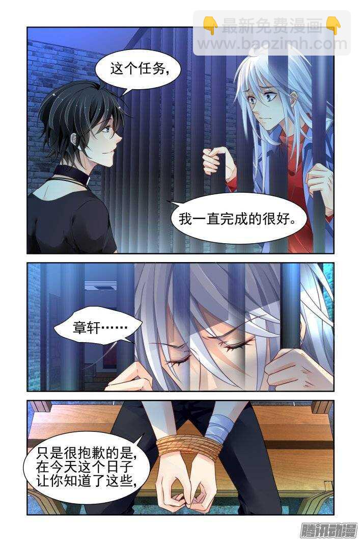🍔灵契 208：梦回还之（三十）逃跑 第6页