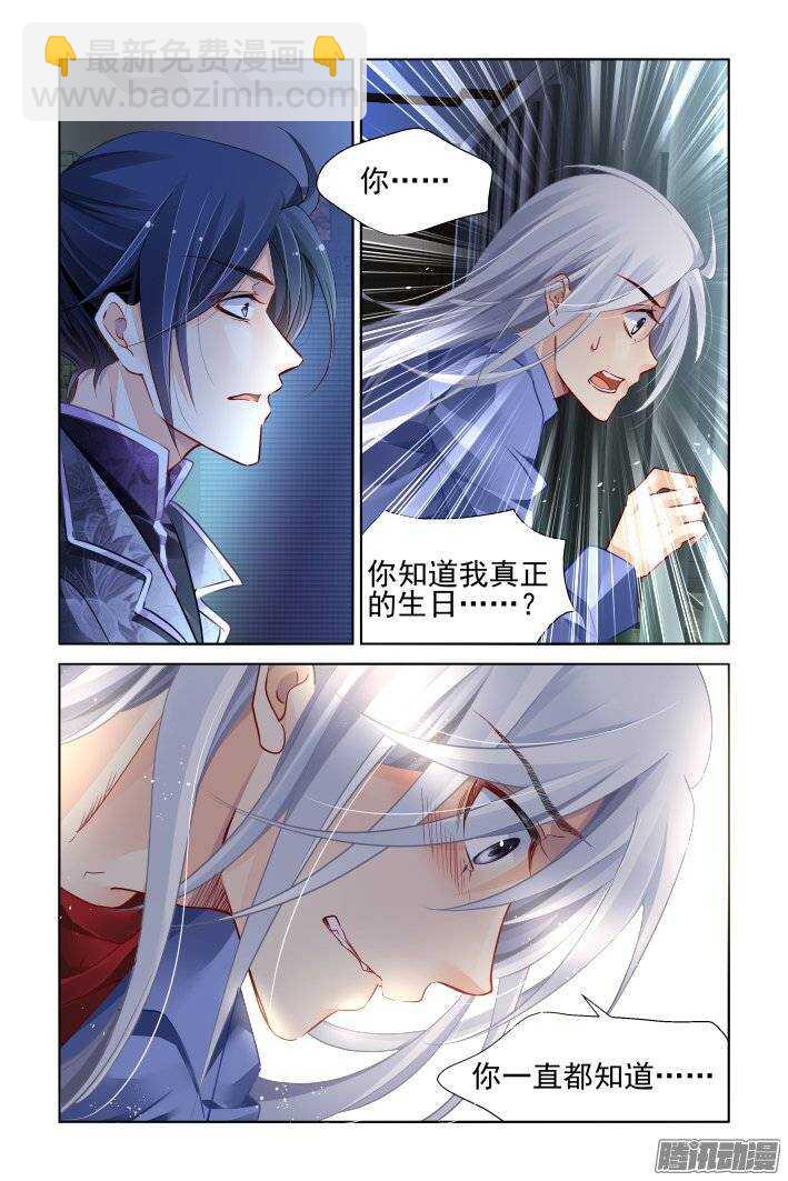🍔灵契 208：梦回还之（三十）逃跑 第8页
