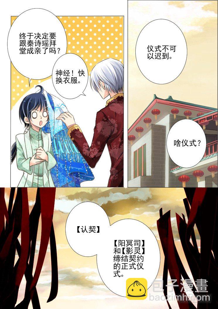 🍔灵契 23：归属确立 第11页