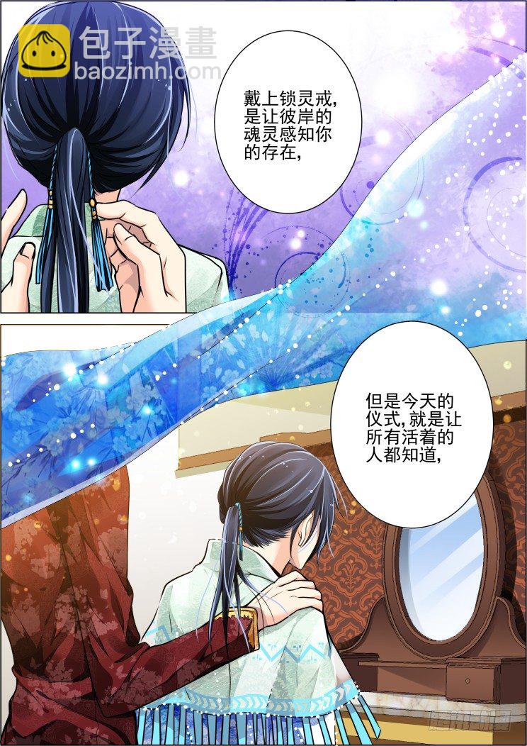 🍔灵契 23：归属确立 第13页