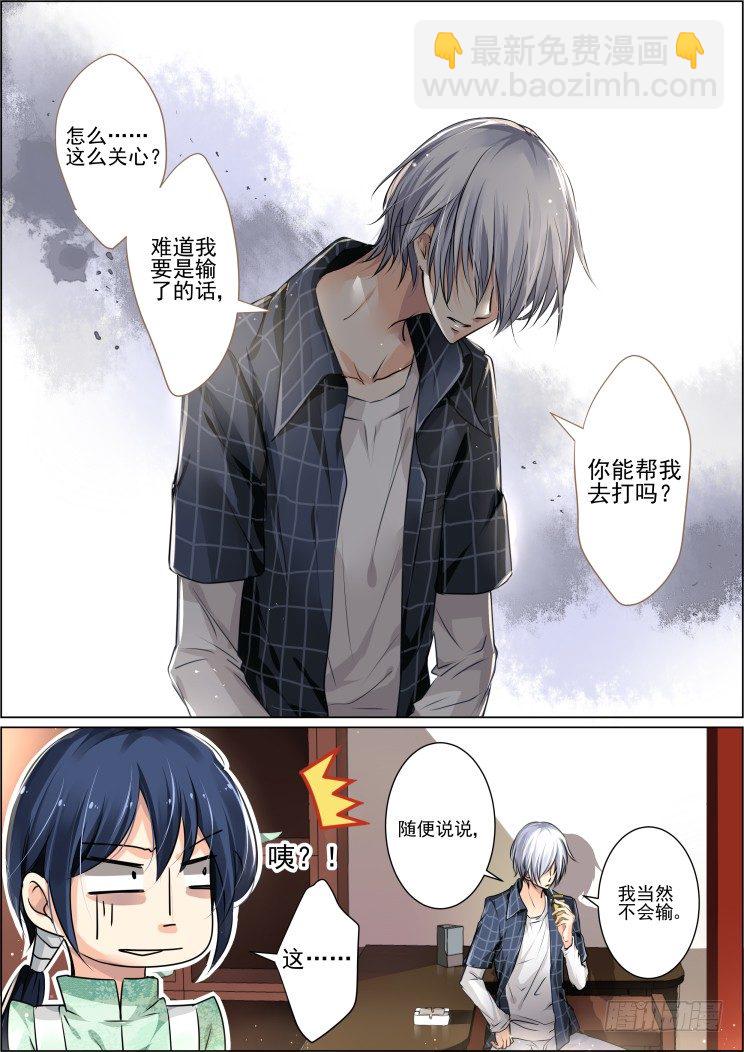 🍔灵契 23：归属确立 第2页
