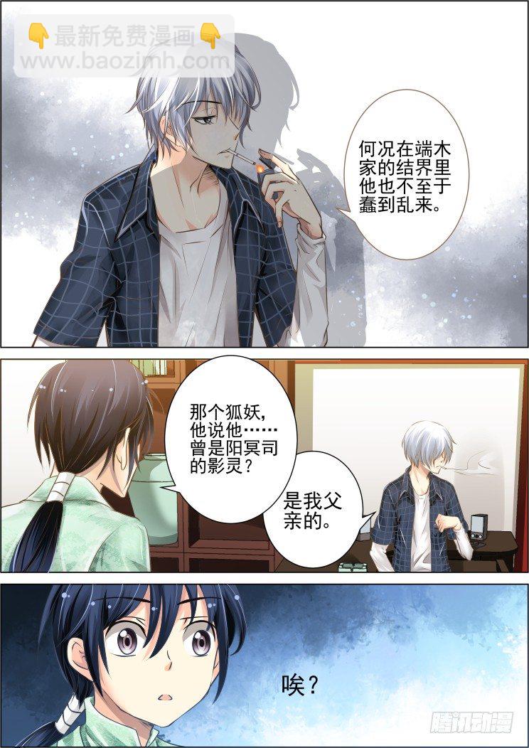 🍔灵契 23：归属确立 第3页