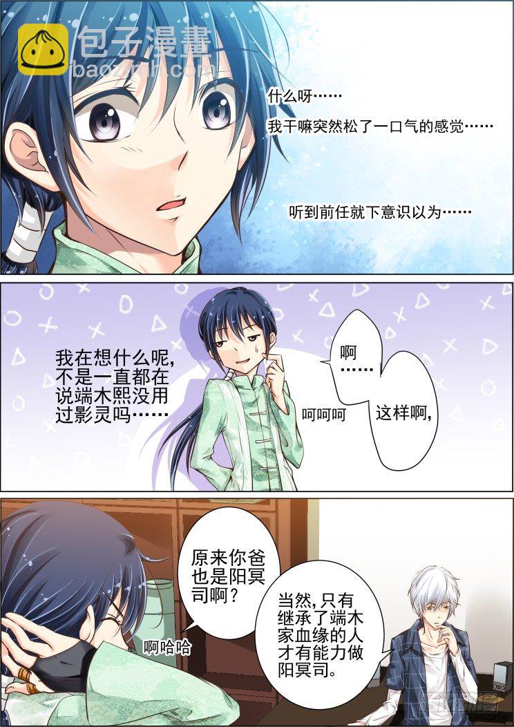 🍔灵契 23：归属确立 第4页