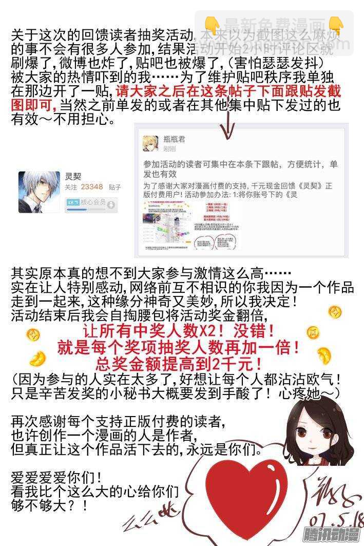 🍔灵契 210：刺 第9页