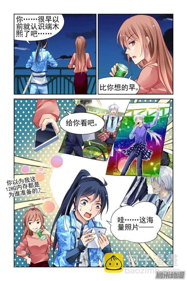 🍔灵契 212：逝者如斯 第10页