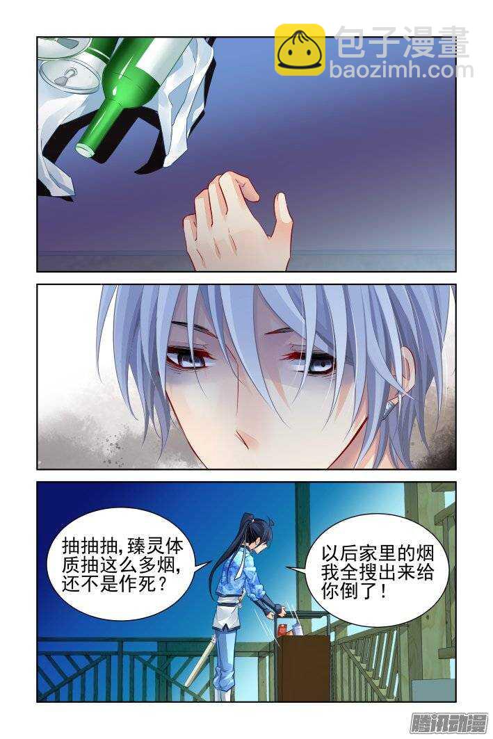 🍔灵契 212：逝者如斯 第11页