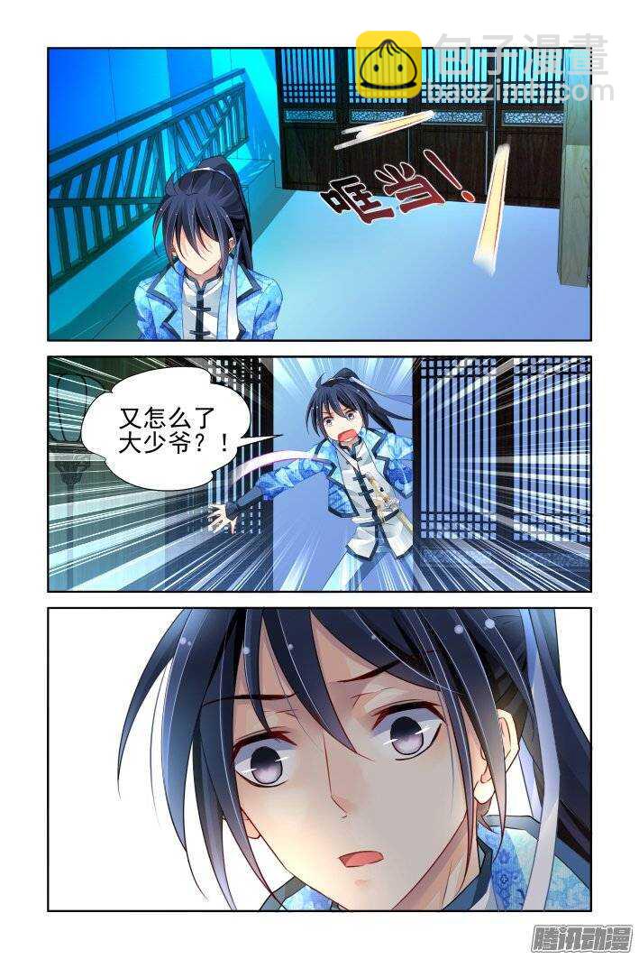 🍔灵契 212：逝者如斯 第12页