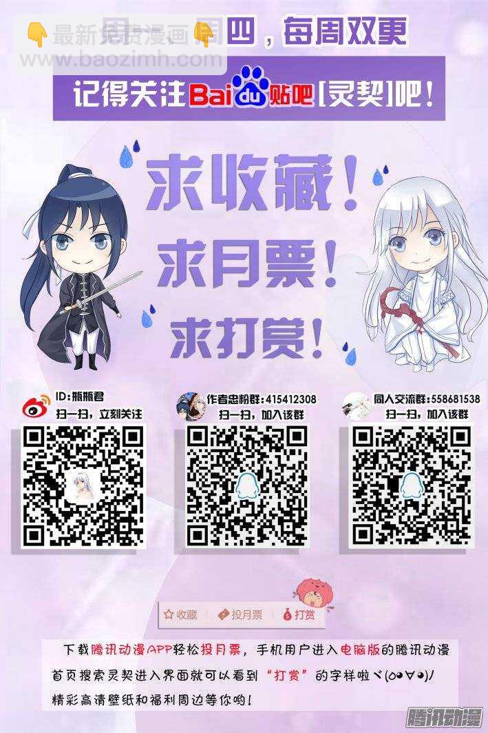 🍔灵契 212：逝者如斯 第13页