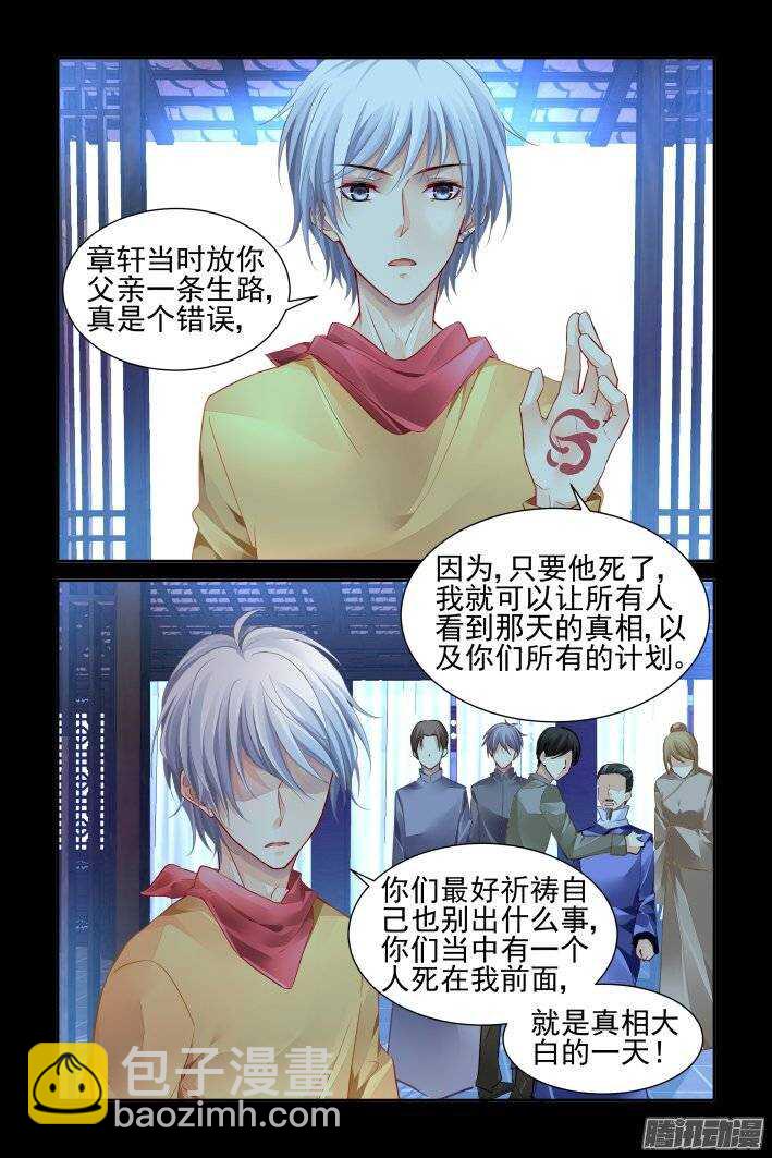 🍔灵契 212：逝者如斯 第2页