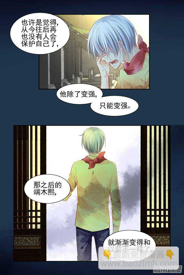 🍔灵契 212：逝者如斯 第3页