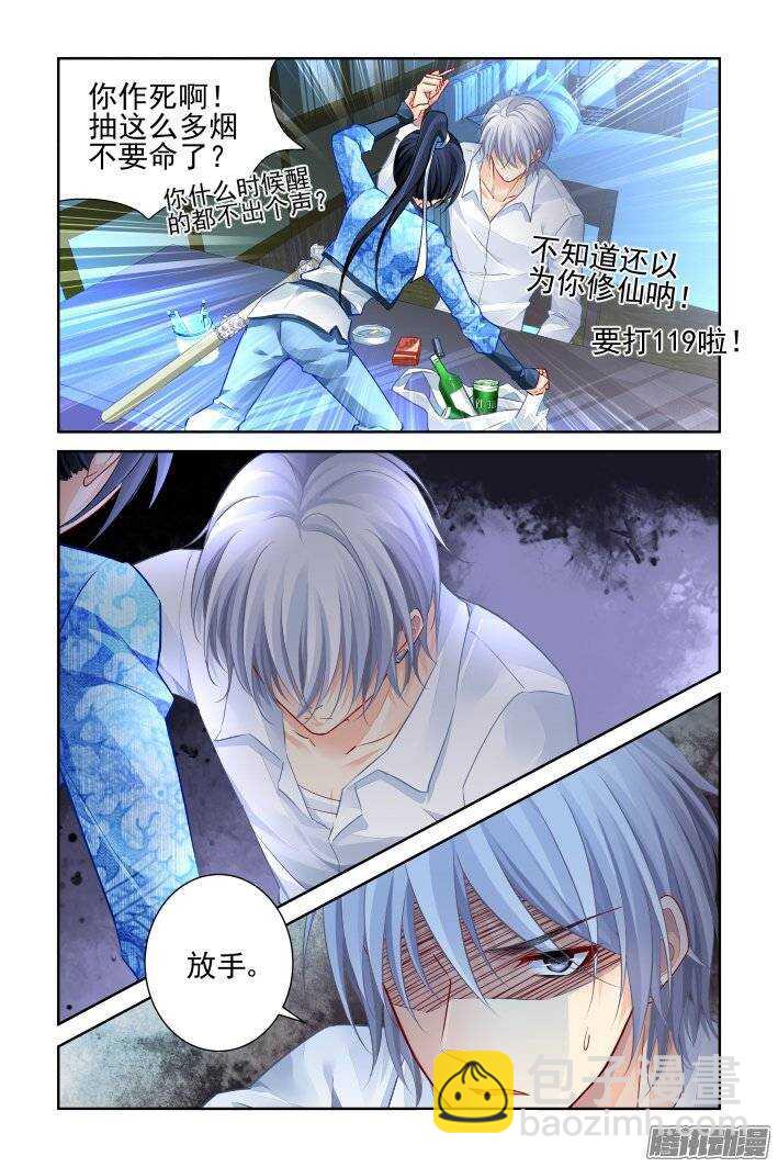 🍔灵契 212：逝者如斯 第9页
