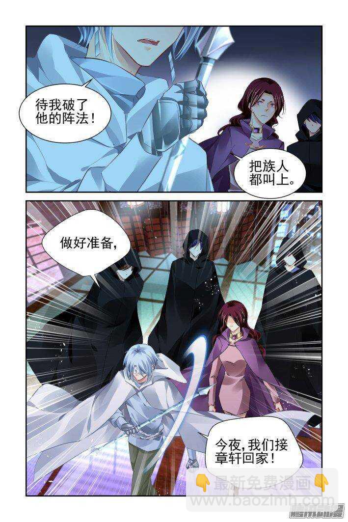 🍔灵契 220：追上你的步伐 第10页