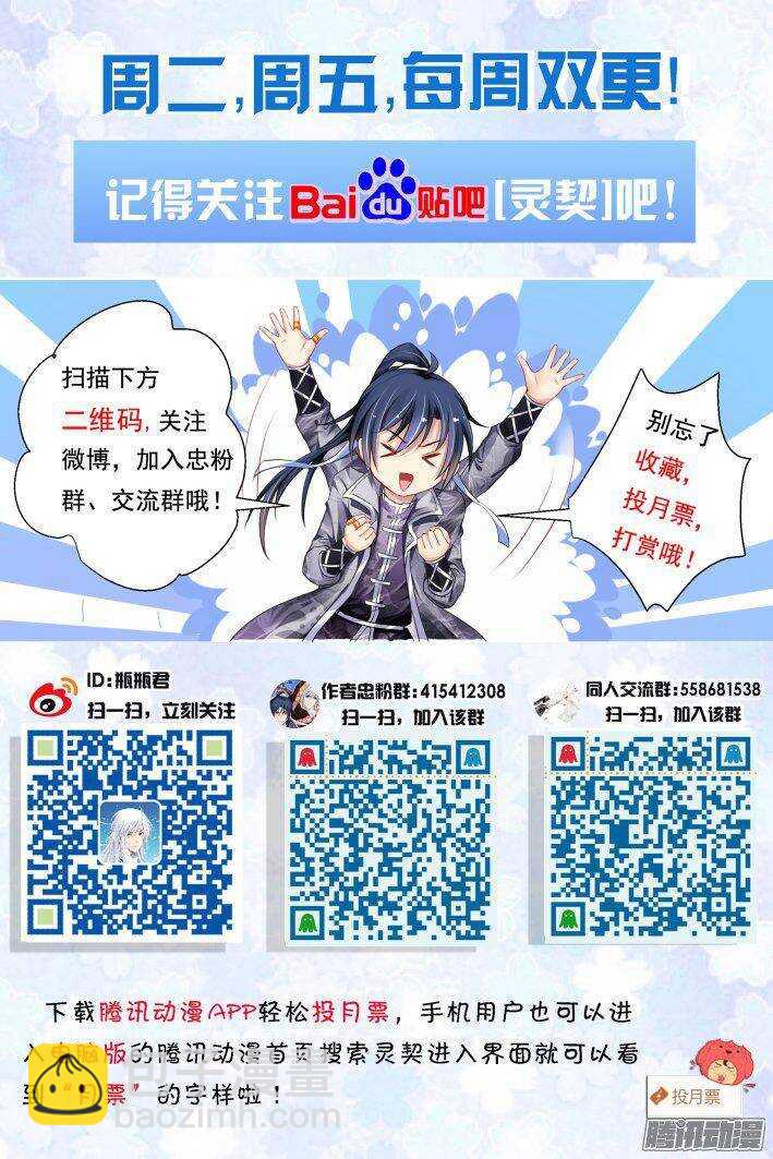 🍔灵契 220：追上你的步伐 第11页