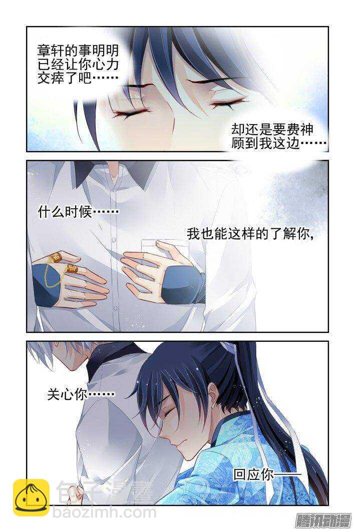 🍔灵契 220：追上你的步伐 第5页