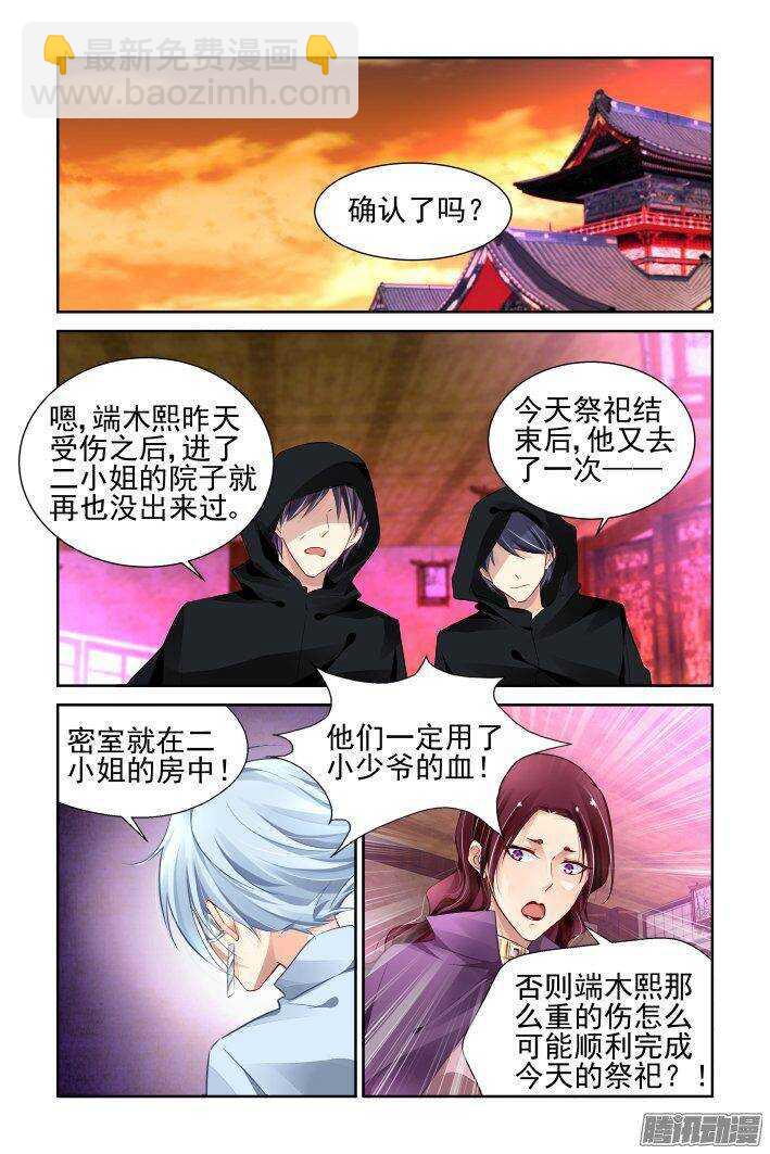 🍔灵契 220：追上你的步伐 第7页
