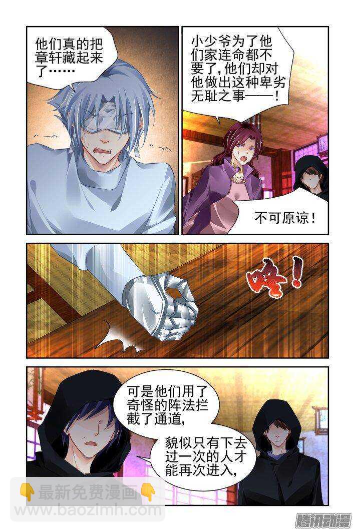 🍔灵契 220：追上你的步伐 第8页