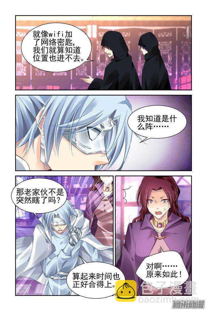 🍔灵契 220：追上你的步伐 第9页