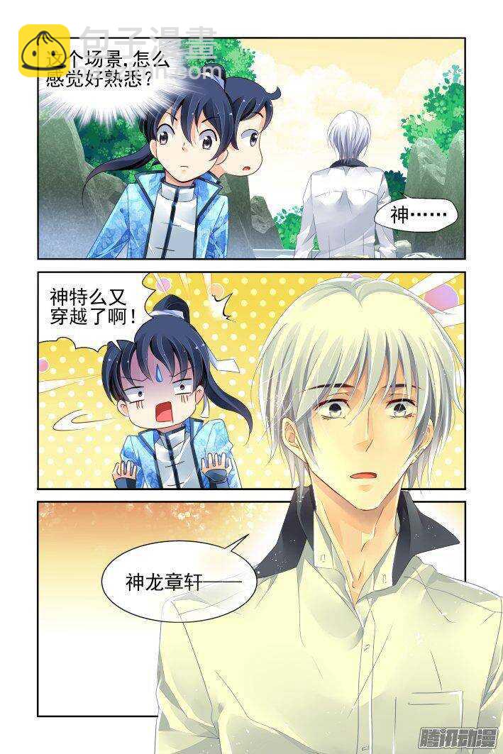 🍔灵契 222：催眠师 第15页