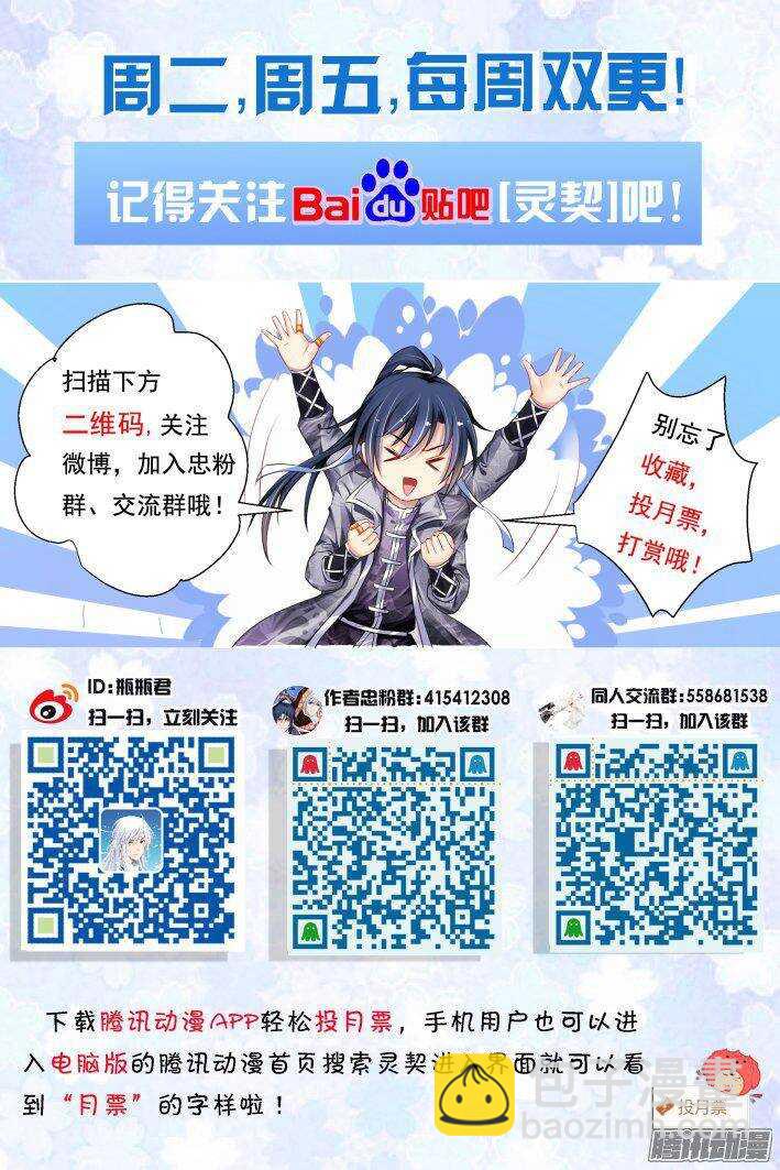 🍔灵契 222：催眠师 第18页