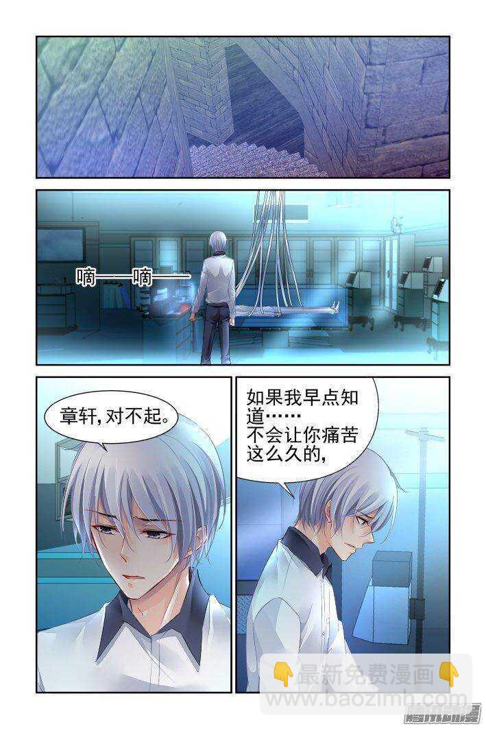 🍔灵契 222：催眠师 第4页