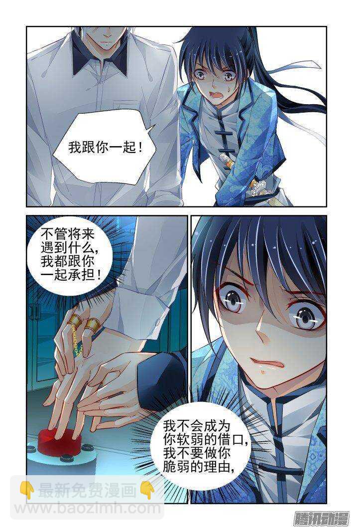 🍔灵契 222：催眠师 第9页