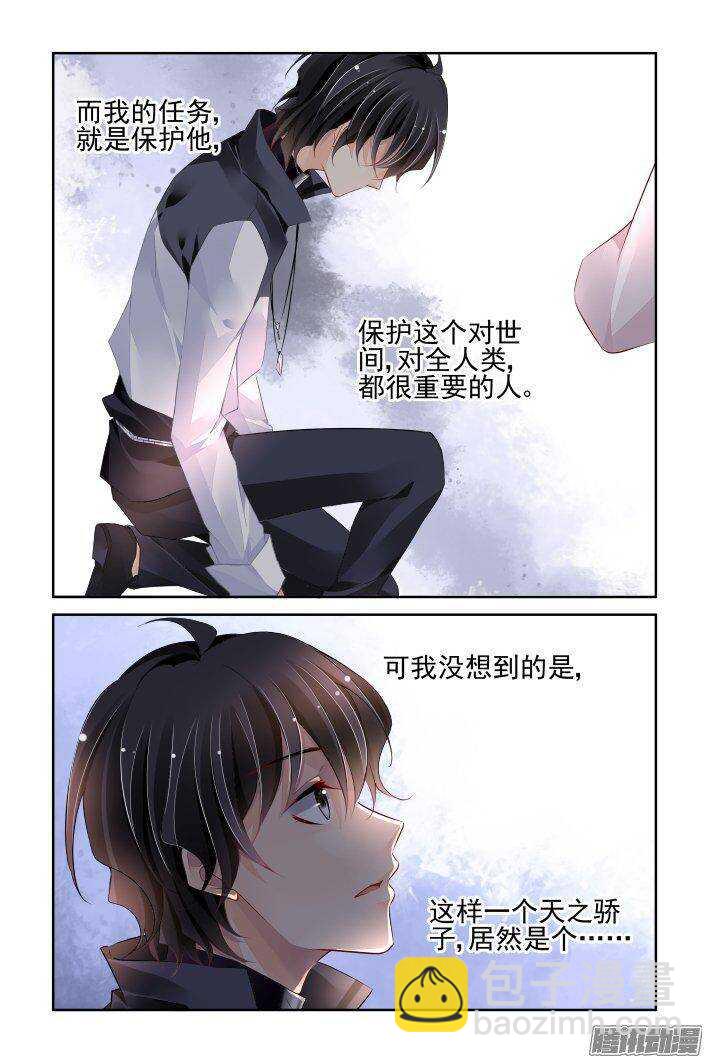 🍔灵契 224：永远的少掌门（二） 第2页
