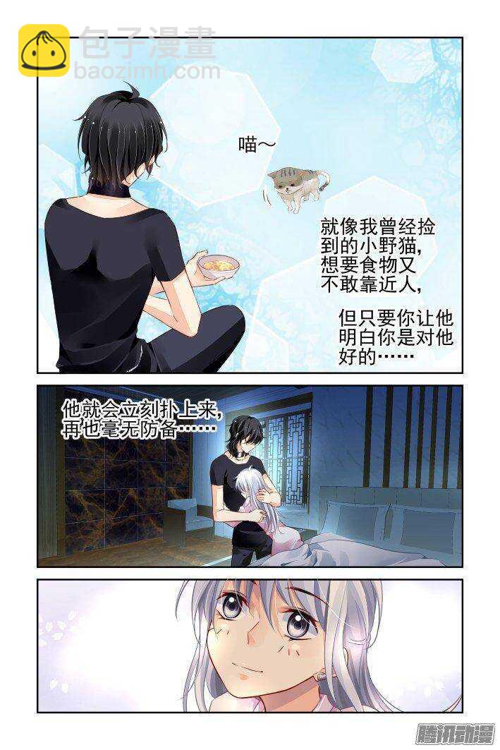🍔灵契 226：永远的少掌门（四） 第2页