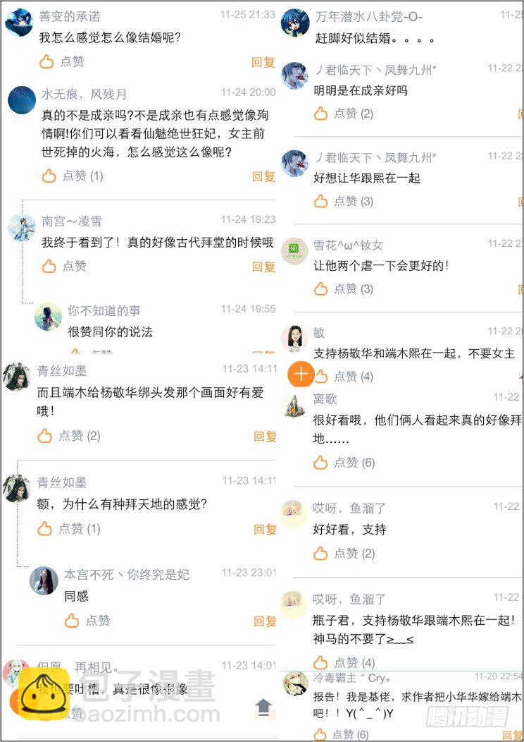 🍔灵契 25：这种时候就是要踢馆 第13页