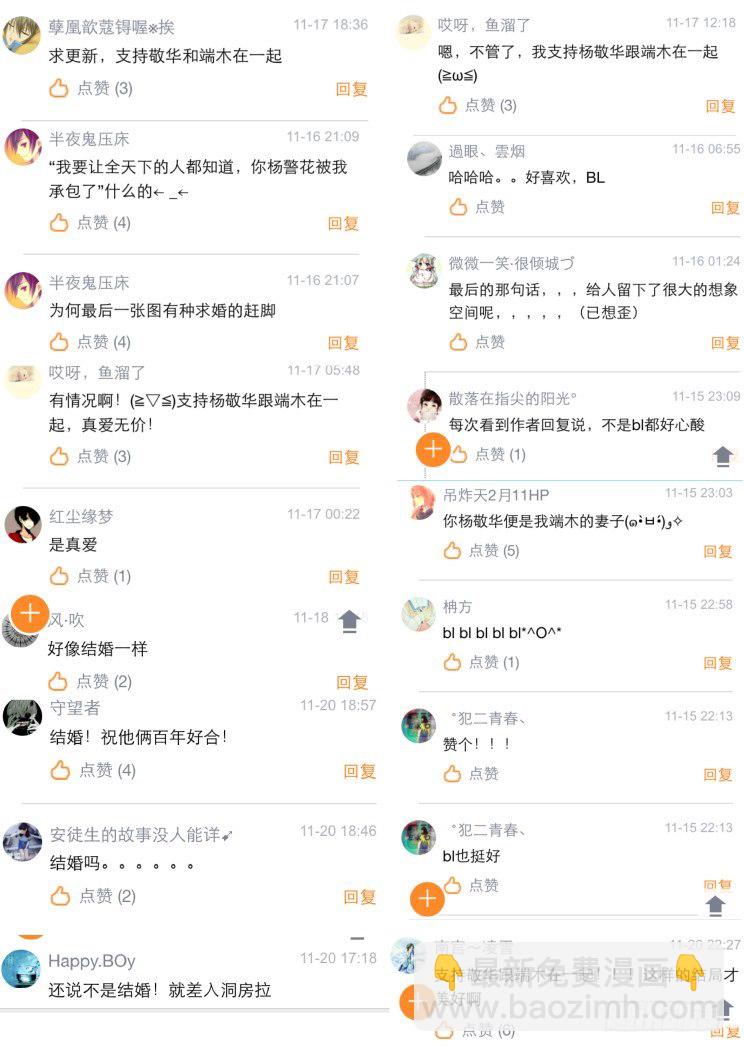 🍔灵契 25：这种时候就是要踢馆 第14页