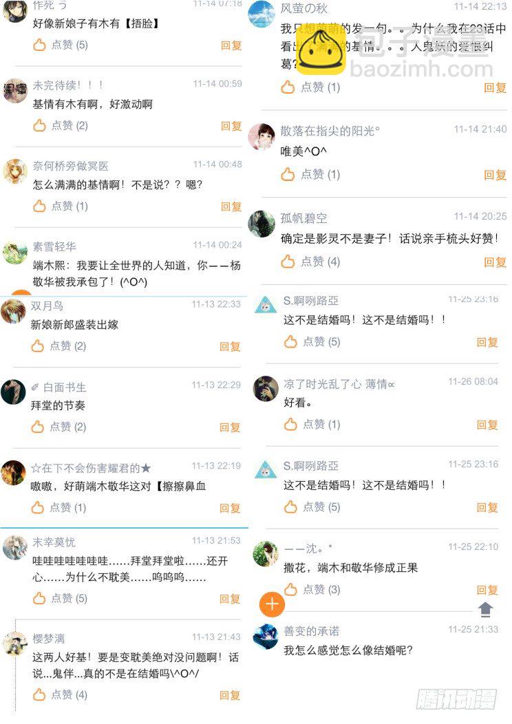 🍔灵契 25：这种时候就是要踢馆 第15页