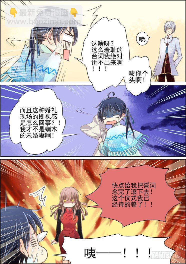 🍔灵契 25：这种时候就是要踢馆 第5页