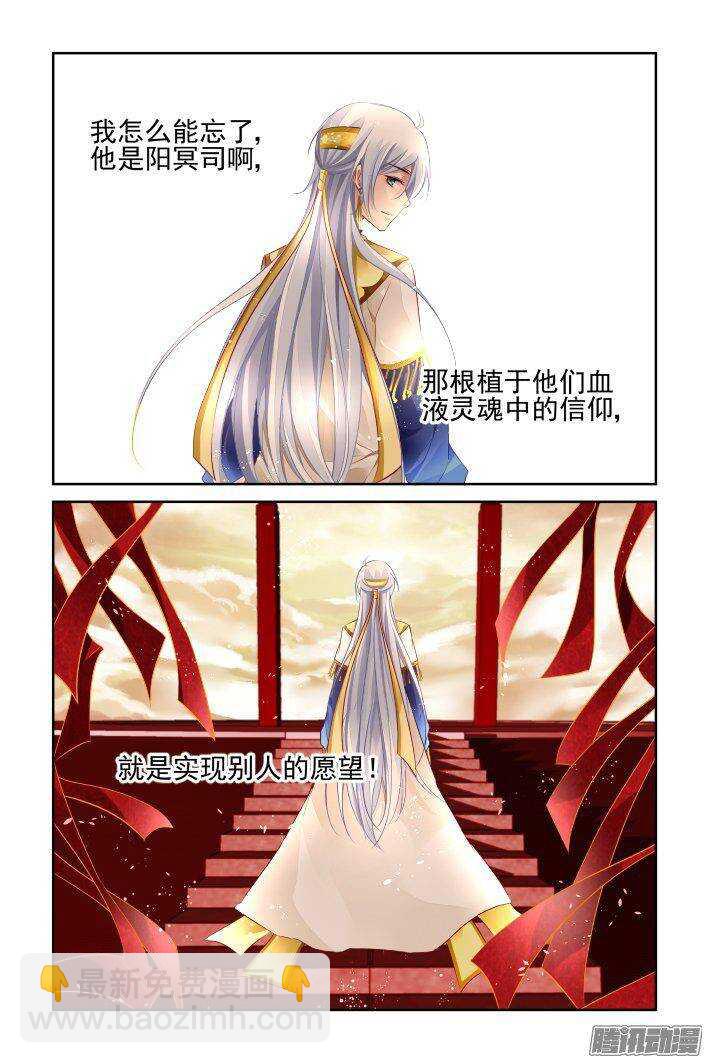 🍔灵契 230：永远的少掌门（七） 第4页