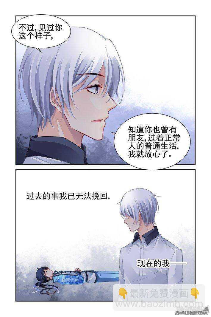 🍔灵契 236：永远的少掌门（十三） 第12页