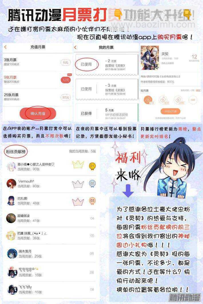 🍔灵契 236：永远的少掌门（十三） 第18页
