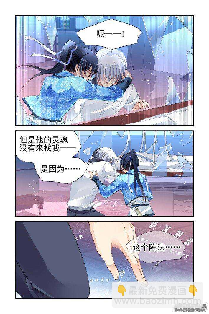 🍔灵契 238：永远的少掌门（十五） 第14页