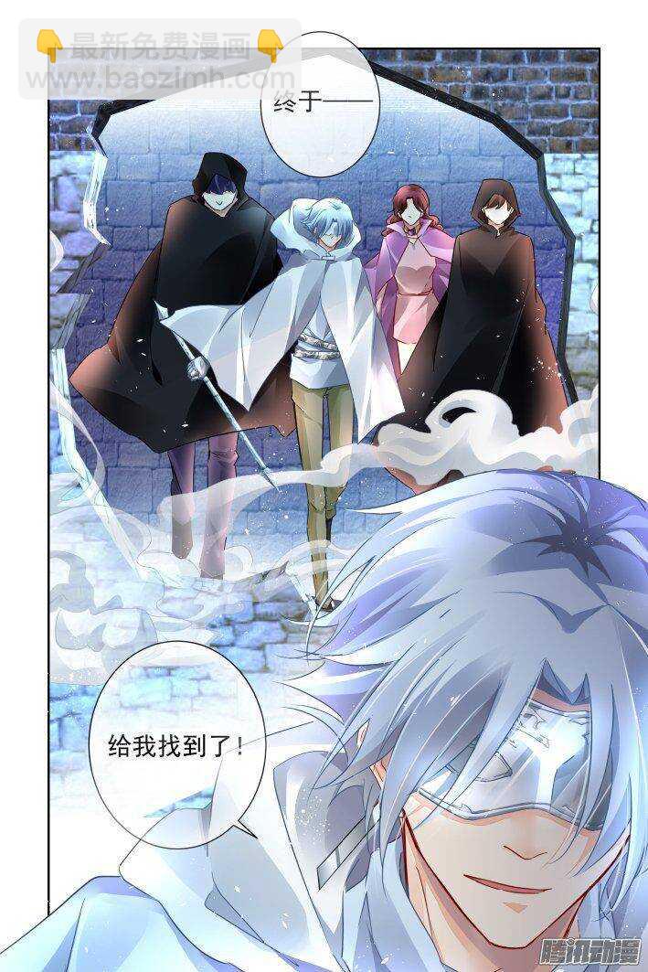 🍔灵契 238：永远的少掌门（十五） 第21页