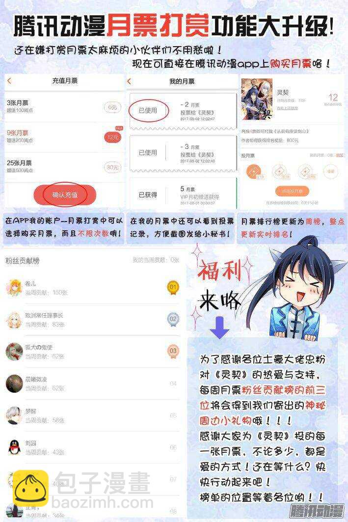 🍔灵契 238：永远的少掌门（十五） 第23页
