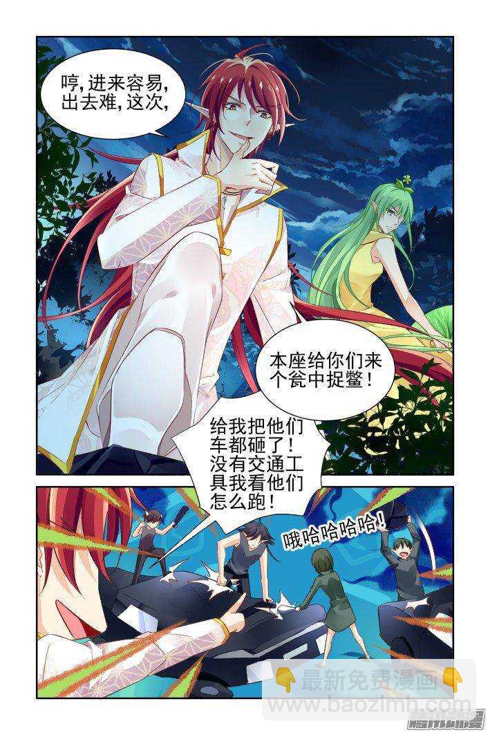 🍔灵契 240：暴走的阳冥司 第2页