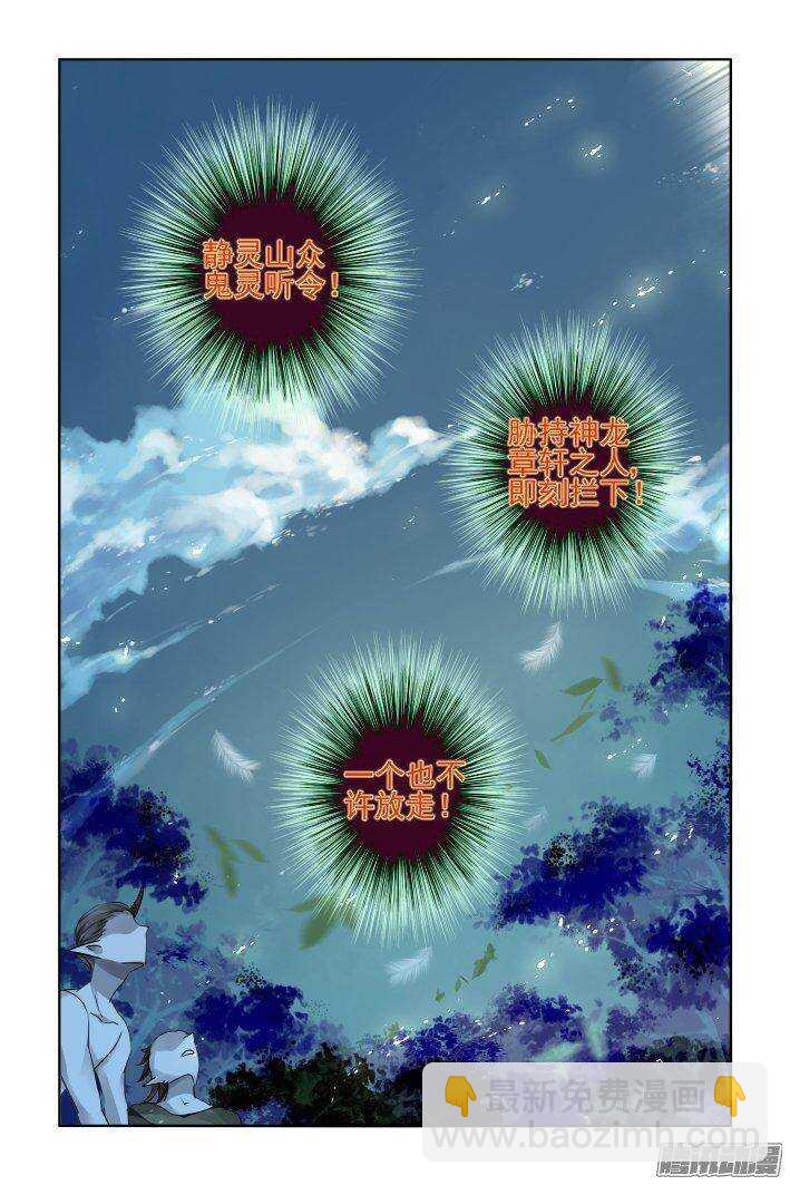 🍔灵契 240：暴走的阳冥司 第5页