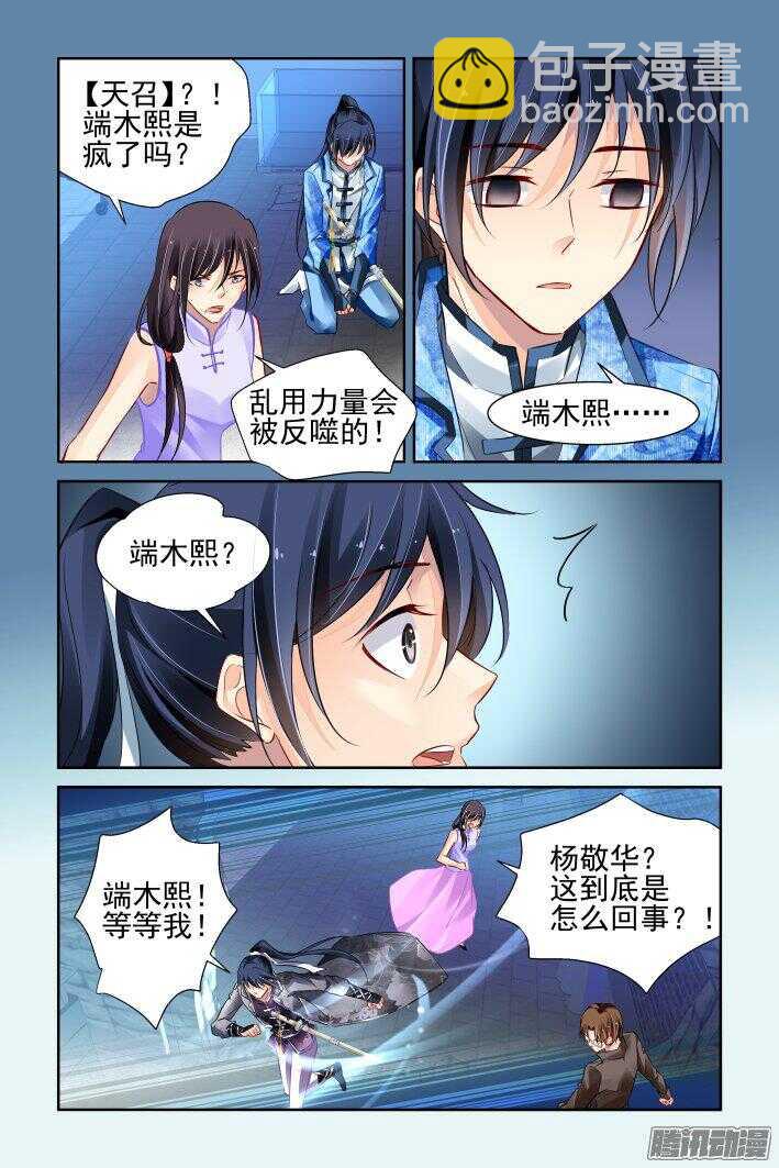 🍔灵契 242：老子闪亮登场 第11页