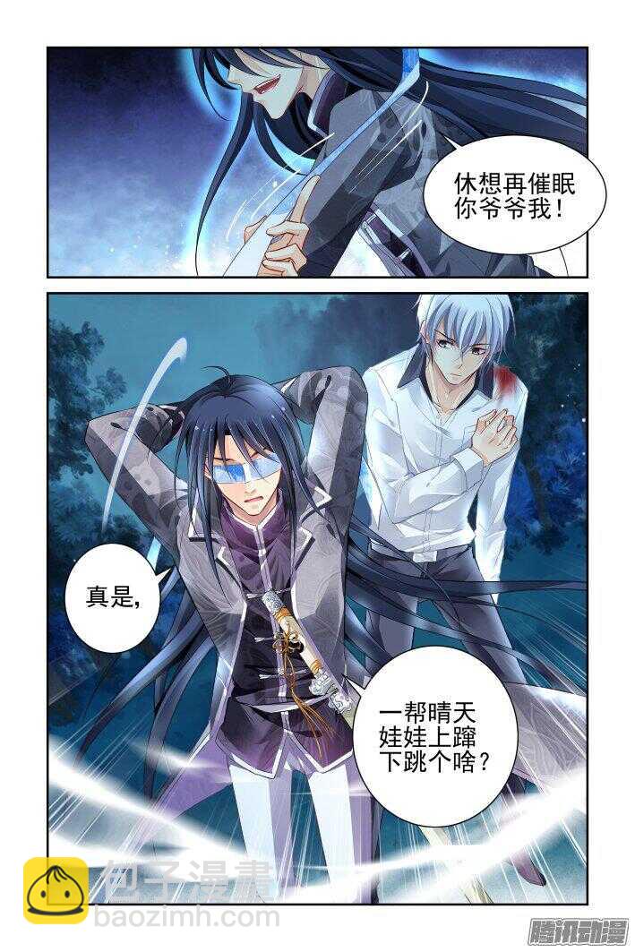 🍔灵契 242：老子闪亮登场 第13页