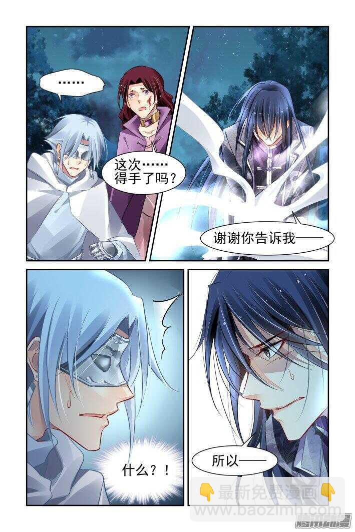 🍔灵契 244：杨敬华的战斗（中） 第15页