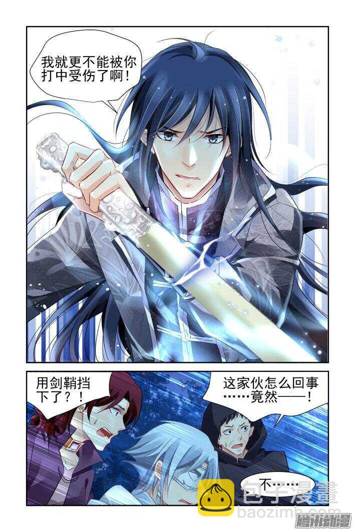 🍔灵契 244：杨敬华的战斗（中） 第16页
