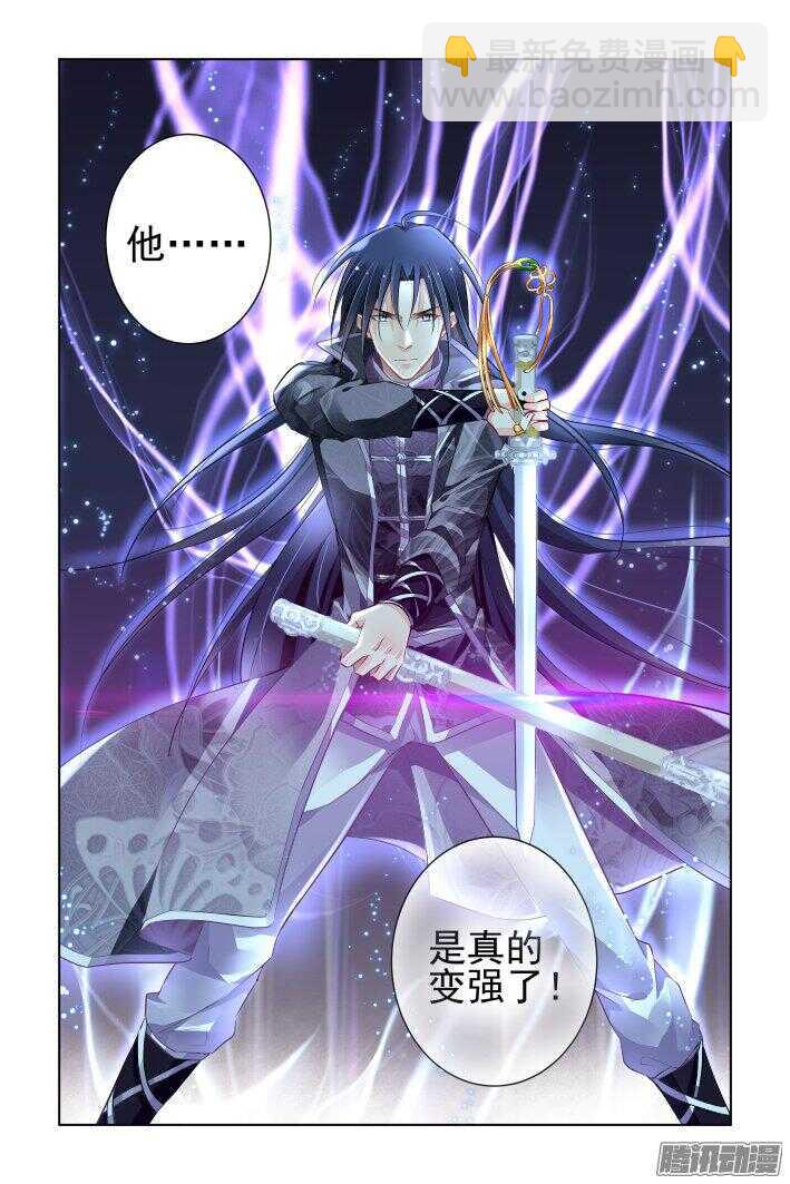🍔灵契 244：杨敬华的战斗（中） 第17页