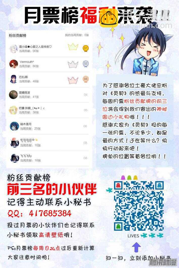 🍔灵契 244：杨敬华的战斗（中） 第18页
