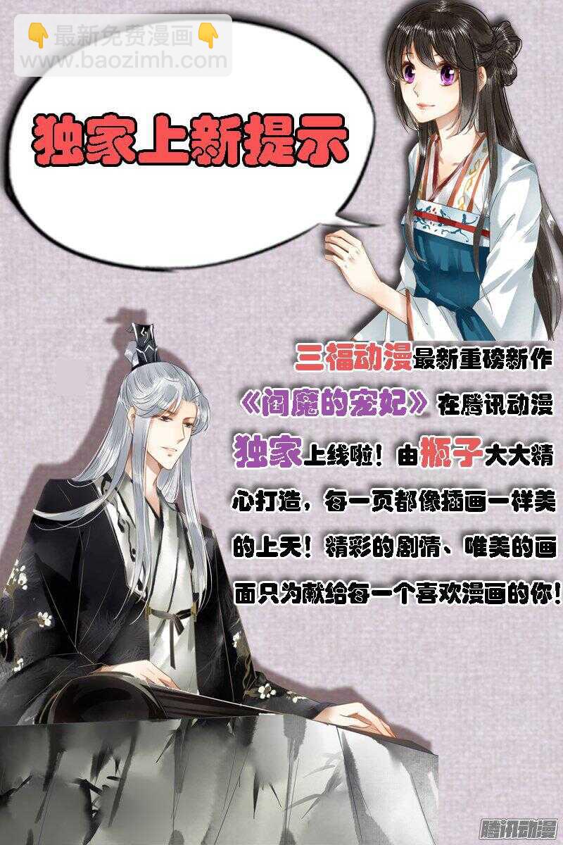 🍔灵契 244：杨敬华的战斗（中） 第19页