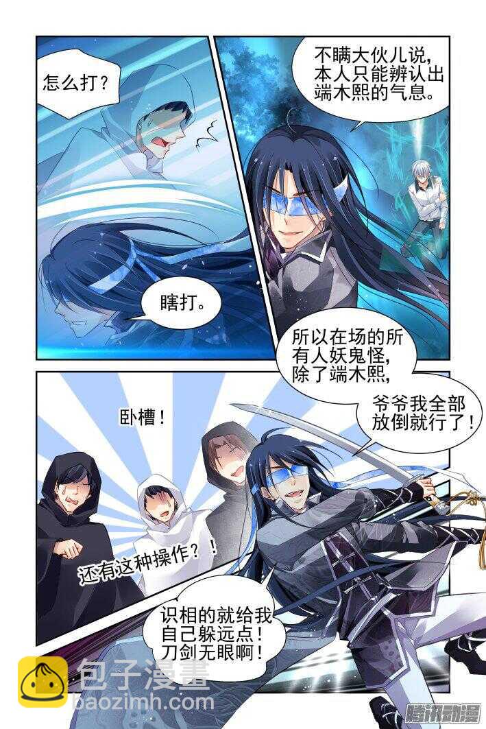 🍔灵契 244：杨敬华的战斗（中） 第2页