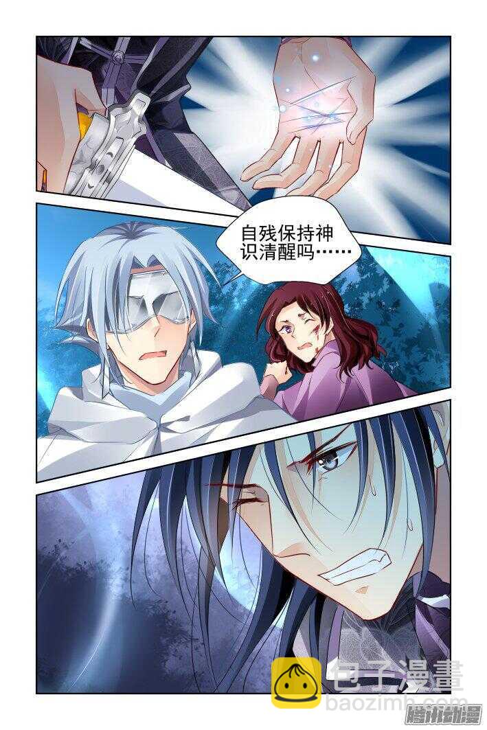 🍔灵契 244：杨敬华的战斗（中） 第8页