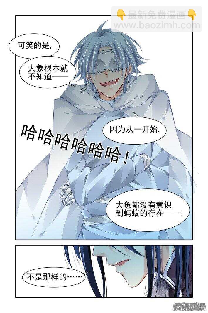 🍔灵契 246：想要守护你的心（上） 第2页